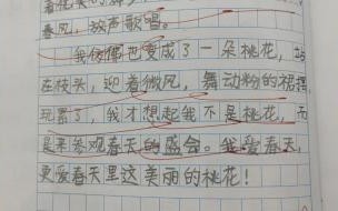 三年级作文植物的变化过程 描写植物的作文三年级