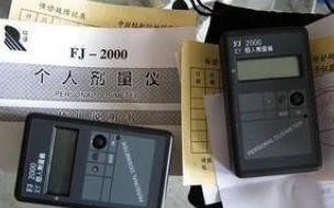 手持安检仪有辐射吗 核辐射检测仪是智商税吗