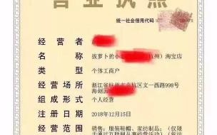 开网店要营业执照吗 开网店需要办理营业执照吗